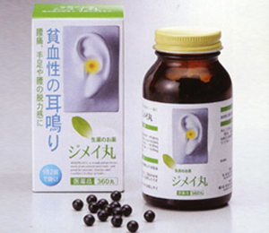 松浦漢方・ジメイ丸